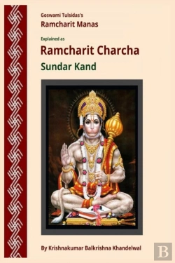 Bertrand.pt - Ramcharit Charcha