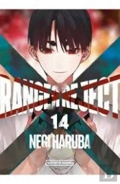 Ranger Reject 14