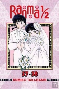 Bertrand.pt - Ranma 1/2 (2-In-1 Edition), Vol. 19