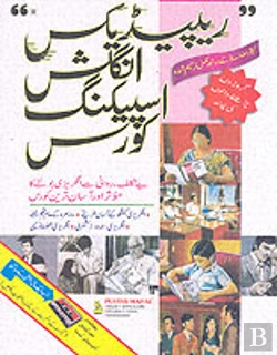 Bertrand.pt - Rapidex English For Urdu Speakers