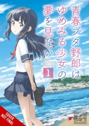 Rascal Does Not Dream Of A Dreaming Girl (Manga)