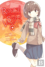 Rascal Does Not Dream Of A Sister Venturing Out (Light Novel)