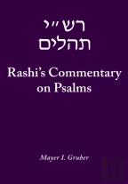Rashi'S Commentary On Psalms
