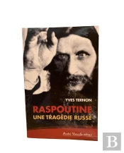 Raspoutine