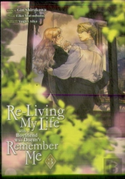 Re-Living My Life With A Boyfriend Who Doesn'T Remember Me (Manga) Vol. 3