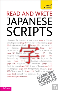 Bertrand.pt - Read And Write Japanese Scripts: Teach Yourself