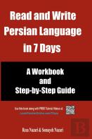 Read And Write Persian Language In 7 Days