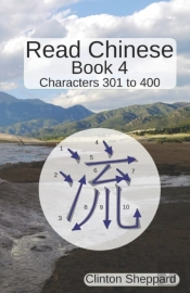 Read Chinese: Book 4 - Characters 301 To