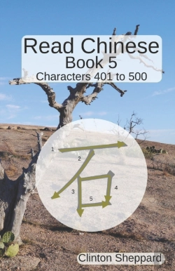 Bertrand.pt - Read Chinese: Book 5 - Characters 401 To