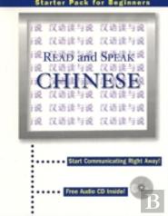 Read & Speak Chinese
