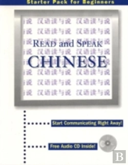 Bertrand.pt - Read & Speak Chinese