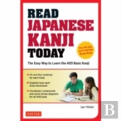 Read Japanese Kanji Today