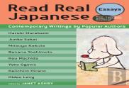 Read Real Japanese: Essays