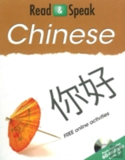 Bertrand.pt - Read Speak Chinese