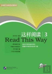Read This Way Volume 3 With Free Mp3