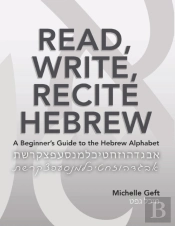 Read, Write, Recite Hebrew