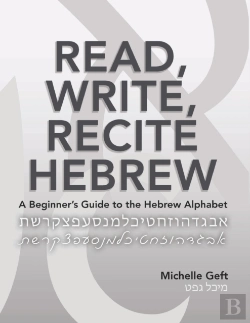 Bertrand.pt - Read, Write, Recite Hebrew