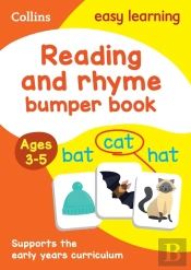 Reading And Rhyme Bumper Book Ages 3-5