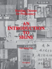 Reading Chinese For Proficiency