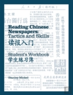 Bertrand.pt - Reading Chinese Newspapers: Tactics And Skills