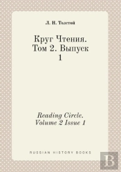 Reading Circle. Volume 2 Issue 1