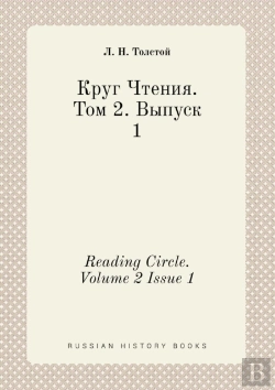 Bertrand.pt - Reading Circle. Volume 2 Issue 1