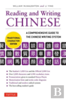 Reading & Writing Chinese Traditional Character Edition