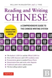 Reading & Writing Chinese Traditional Character Edition