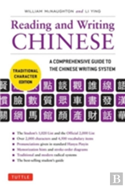 Bertrand.pt - Reading & Writing Chinese Traditional Character Edition