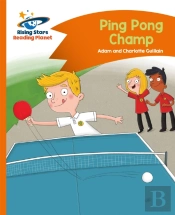 Reading Planet - Ping Pong Champ - Orange: Comet Street Kids