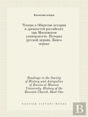 Readings In The Society Of History And Antiquities Of Russia At Moscow University. History Of The Russian Church. Book One