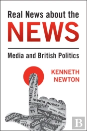 Real News About The News