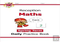 Reception Maths Daily Practice Book: Spring Term