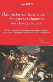 Recherches Sur Les Traductions Françaises Et Chinoises Des Classiques Grecs - Étude Comparative, Linguistique Et Traductologique De Versions Françaises Et Chinoises D'Antigone De Sophocle