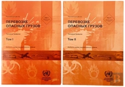 Bertrand.pt - Recommendations On The Transport Of Dangerous Goods, Volumes I & Ii (Russian Edition)