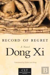 Record Of Regret