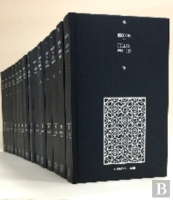 Bertrand.pt - Records Of Jordan 1919-1965 14 Volume Hardback Set