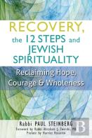 Recovery, The 12 Steps And Jewish Spirituality