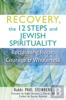 Recovery, The 12 Steps And Jewish Spirituality