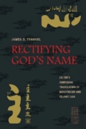 Rectifying God'S Name