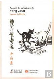 Recueil De Caricatures De Feng Zikai - Usages Du Monde (Trilingue Francais-Chinois-Anglais) - Editio