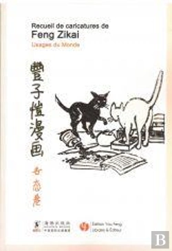 Bertrand.pt - Recueil De Caricatures De Feng Zikai - Usages Du Monde (Trilingue Francais-Chinois-Anglais) - Editio