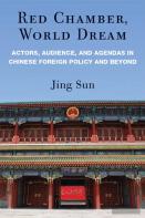 Red Chamber, World Dream