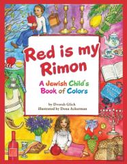 Red Is My Rimon