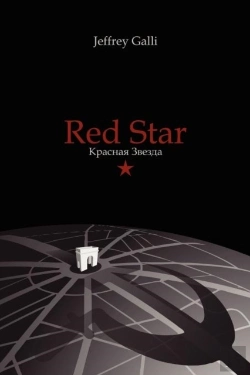 Bertrand.pt - Red Star