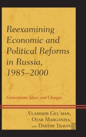 Reexamining Economic And Political Reforms In Russia, 1985â€“2000