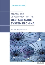 Reform And Development Of The Old-Age Security System In China
