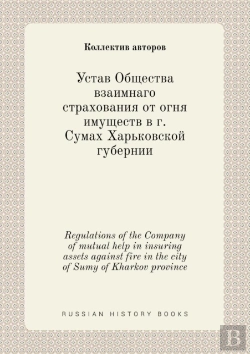 Bertrand.pt - Regulations Of The Company Of Mutual Help In Insuring Assets Against Fire In The City Of Sumy Of Kharkov Province