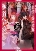 Reincarnated In A Mafia Dating Sim (Light Novel), Volume 1