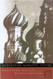 Reinventing Romantic Poetry